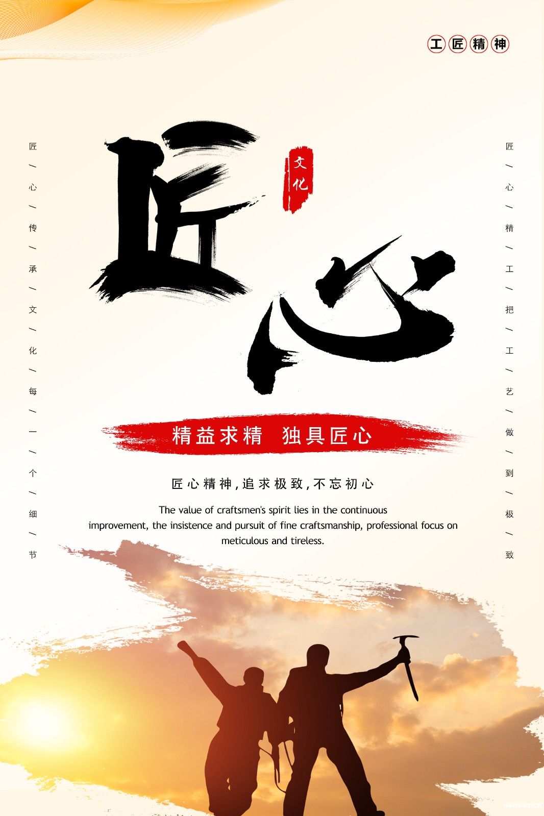 工匠最終版-12.jpg